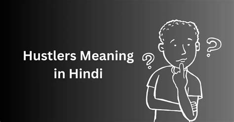 hustlers meaning in hindi